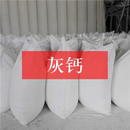 南阳市氧化钙厂家供应用于油漆涂料|干粉，腻子|污水处理剂的氧化钙，氧化钙价格，氧化钙用途，