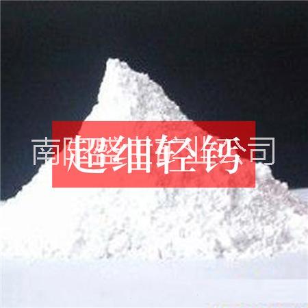 南阳超细重钙1250目厂家直销价格【南阳盛世矿业有限公司】