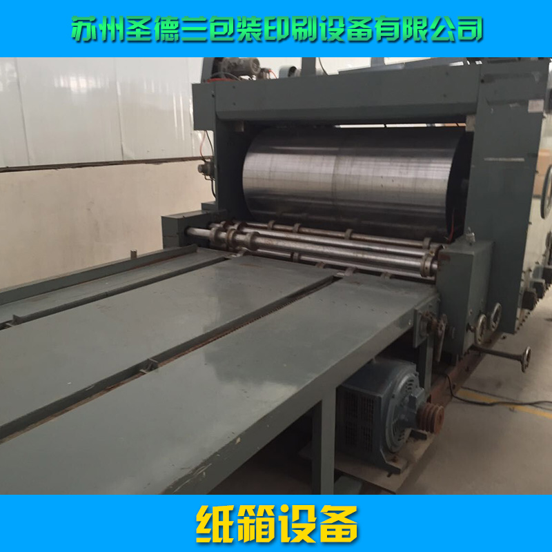 供应厂家直销生产定制江苏苏州纸箱设备