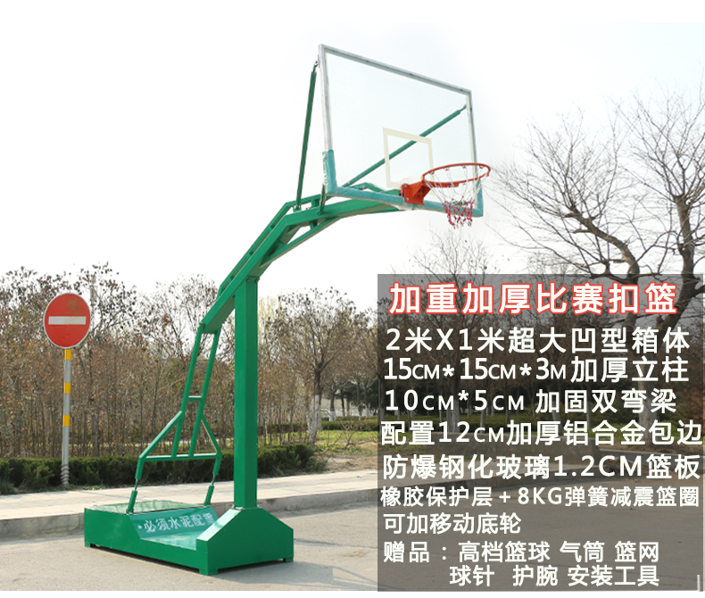深圳移动式烤漆篮球架 深圳篮球架厂家东莞篮球架安装送货