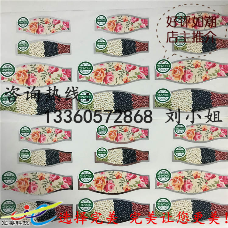 广州市自动贴标卷装签 品标签 不干胶标厂家供应用于不干胶的自动贴标卷装签 品标签 不干胶标
