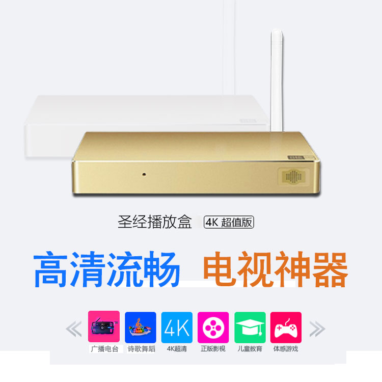 深圳市四核无线WIFI网络圣经播放盒厂家