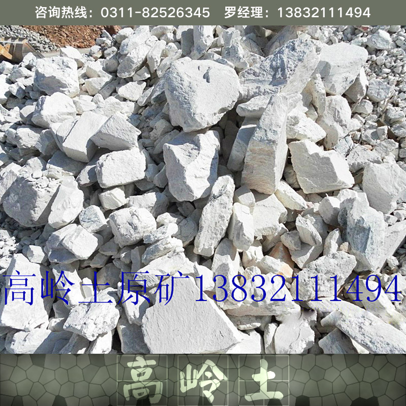 供应用于涂料|油漆|造纸的高岭土1250目煅烧高岭土生产基地图片