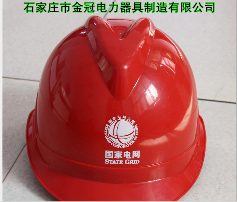 供应玻璃钢V型安全帽 电工安全帽  国家电网安全帽  防砸工地用安全帽