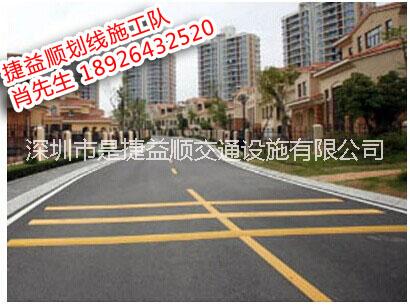 东莞惠州道路划线车位标线惠州周边小区车位画热熔划线价格图片