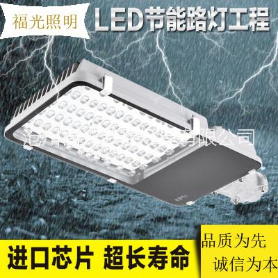 供应福光 120W LED 路灯模组 高效节能 厂家供货