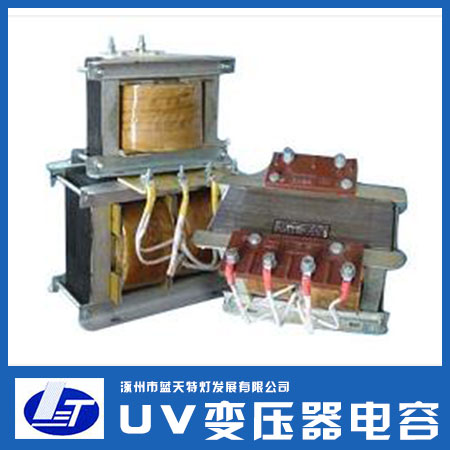 供应UV变压器UV电容变压器配套电容UV专用电容器图片