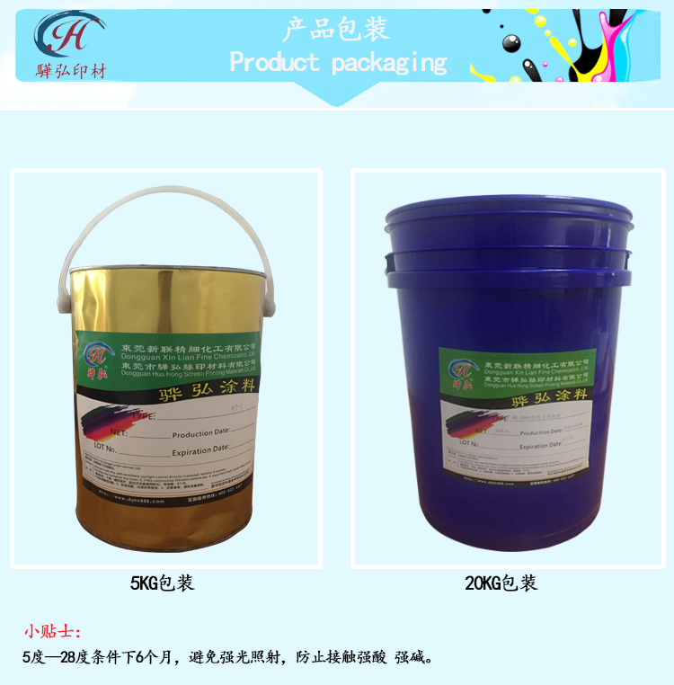 东莞供应用于印刷的TPU油墨丝印油墨丝印材料厂家直销