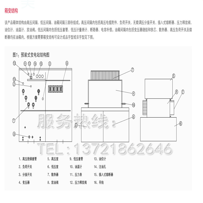 焦作箱式变压器定制。焦作箱式变压器厂家排名。焦作箱式变压器热销