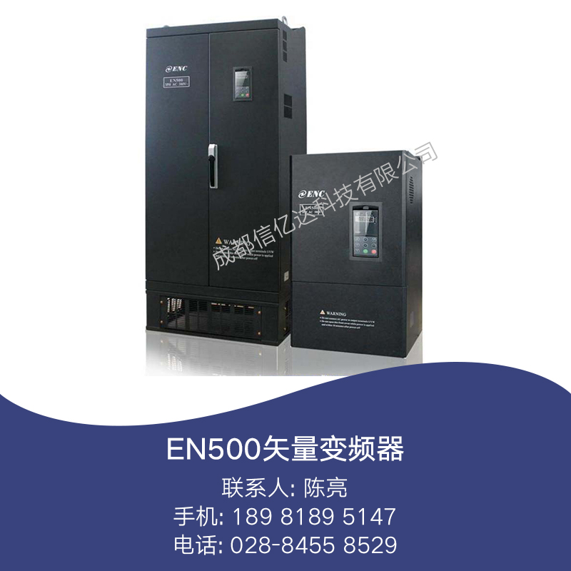 供应用于-的EN500矢量变频器  矢量变频器 国产变频器 变频器厂家图片