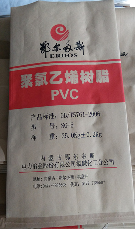 PVC专用三合一牛皮纸包装袋批发