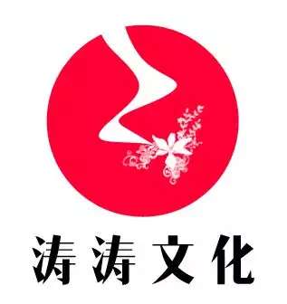 上海涛涛文化传媒有限公司1