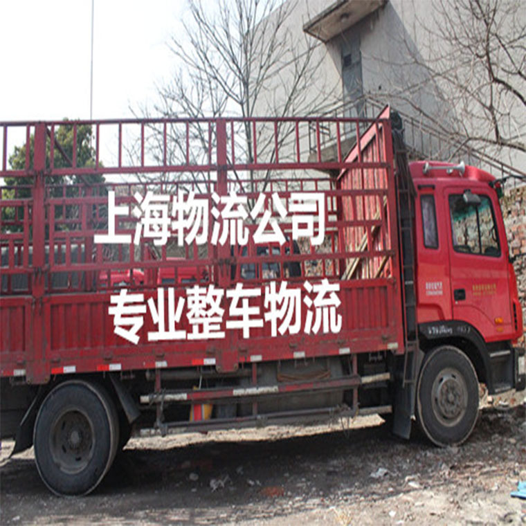 供应上海到竹山整车物流 自备6米8货车