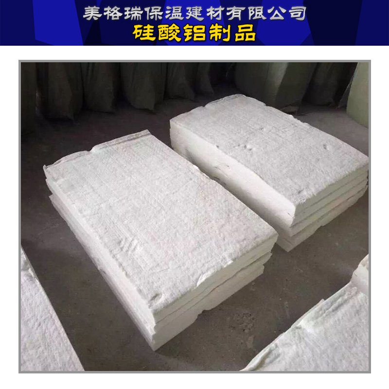 供应硅酸铝制品 硅酸铝纤维制品 硅酸铝岩棉 硅酸铝制品价格