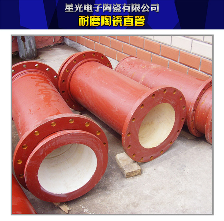 供应用于工业建材的耐磨陶瓷直管、环保陶瓷耐磨管道、陶瓷复合弯头