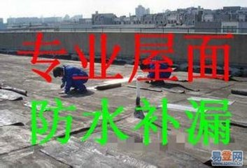 供应用于防水补漏白云区卫生间防水补漏工程有限公司图片