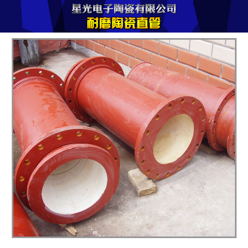 供应用于工业建材的耐磨陶瓷直管、环保陶瓷耐磨管道、陶瓷复合弯头