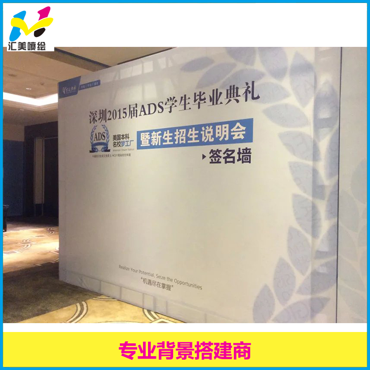 供应深圳签名墙签到板酒店签到背景图片