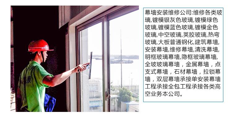 外墙幕墙开窗安装工程哪家好、广州外墙幕墙开窗价格