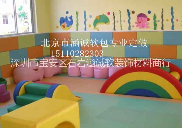 供应北京市涵诚软包幼儿园防撞软包
