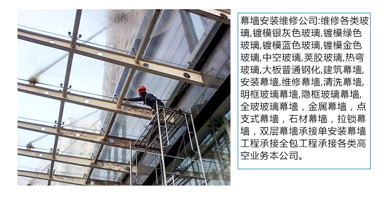 供应广州高楼幕墙玻璃更换拆装 专业幕墙玻璃改造