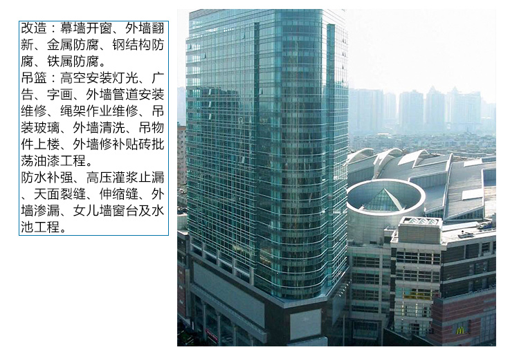 广州番禺幕墙玻璃改造工程施工队公司报价价格