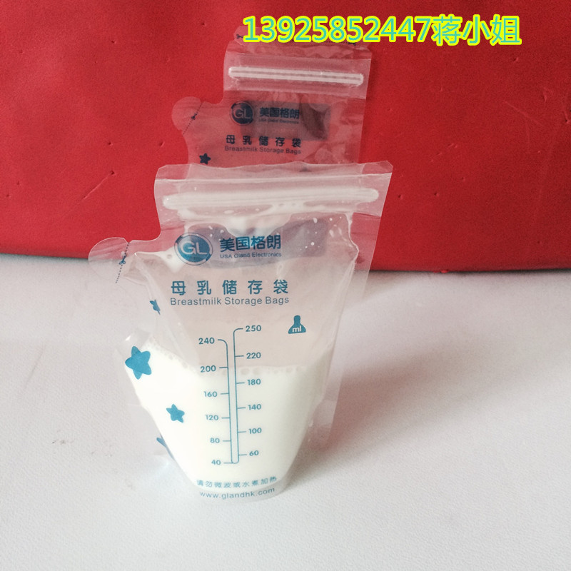 供应用于母乳包装袋的十月结晶消毒储奶袋母乳保鲜袋母乳