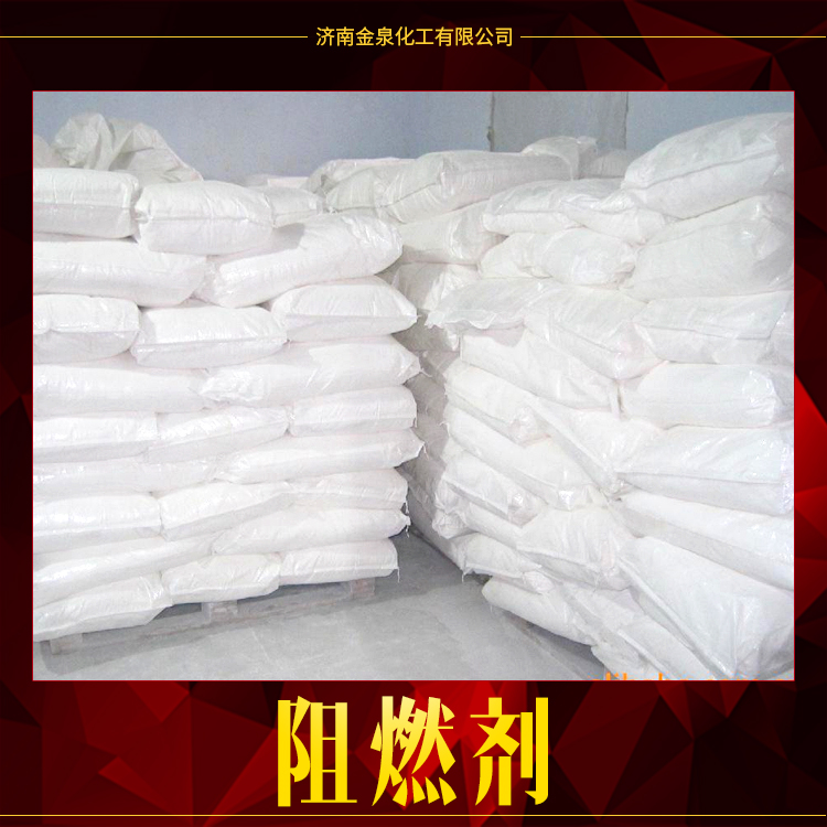 济南市阻燃剂厂家供应厂家直销生产定制阻燃剂 PVC阻燃剂
