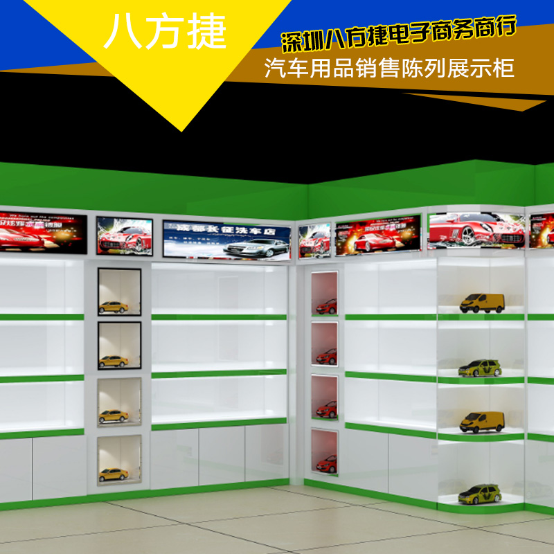 供应汽车用品展示柜 汽车美容用品展示柜 汽车用品货架展示柜