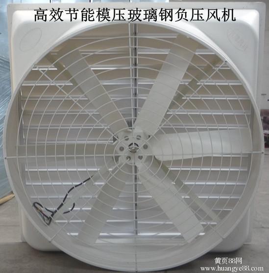 江苏、浙江、上海玻璃钢喇叭风机生产厂家直销批发价格、高效节能图片
