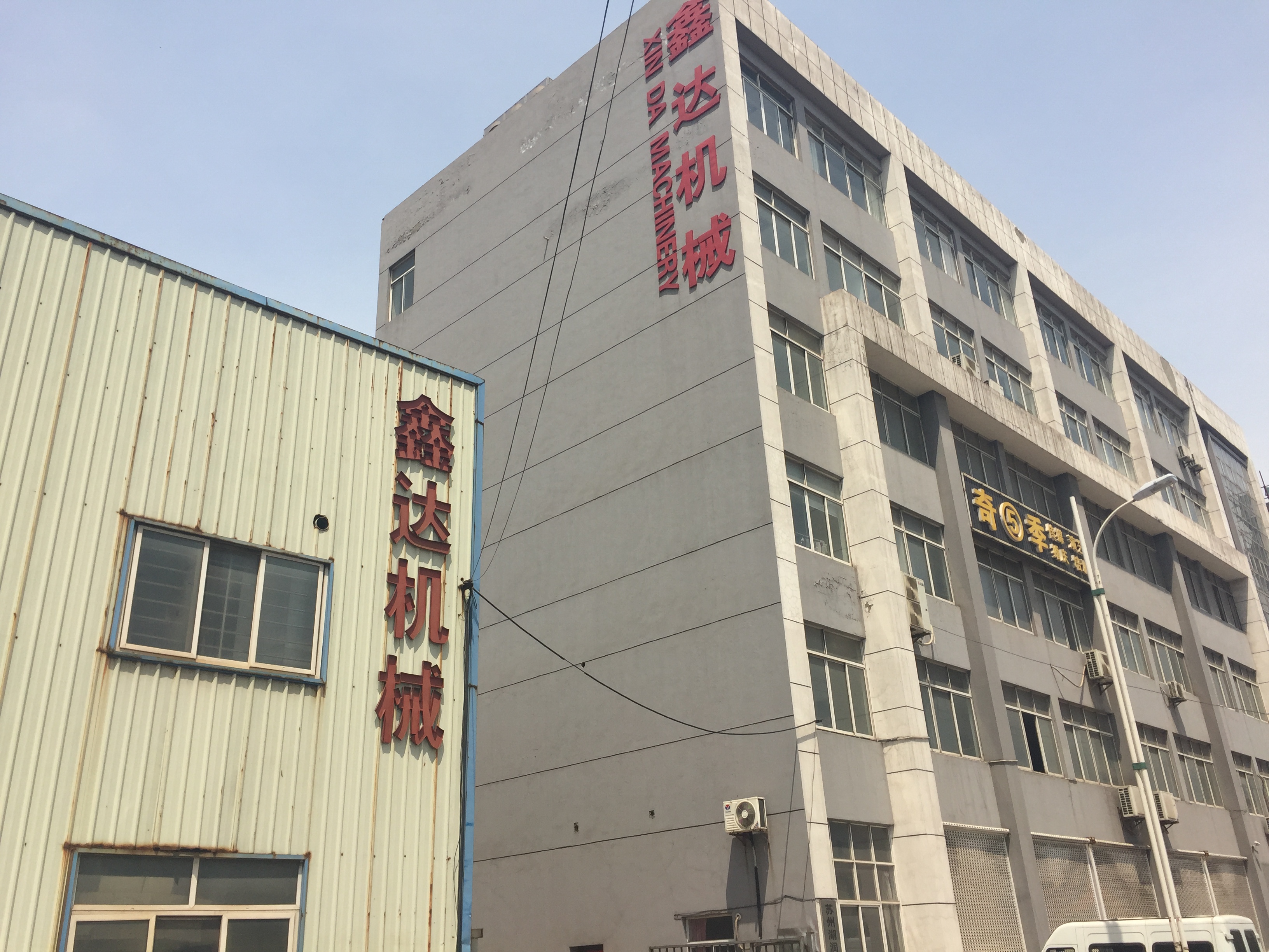 张家港鑫达塑料机械制造有限公司