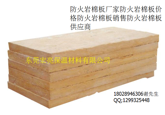 供应用于建筑保温材料的惠州惠阳岩棉管-板-毡厂家批发