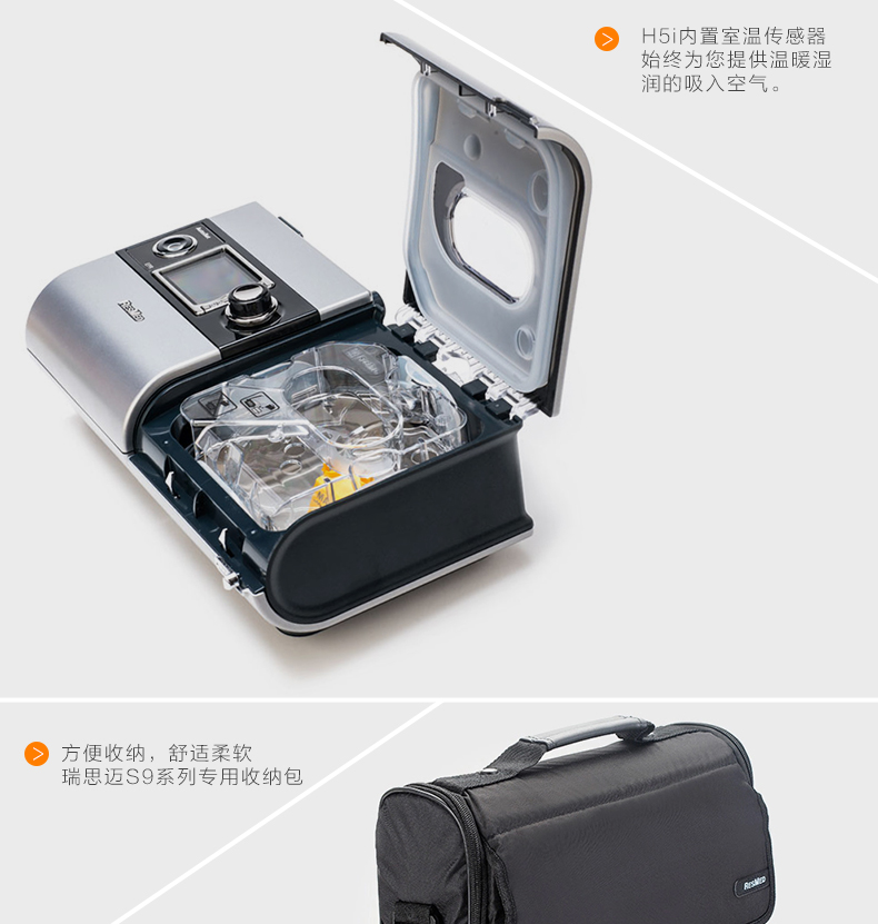 供应南阳瑞思迈S9专卖供货价 呼吸机品牌 瑞思迈呼吸机价格
