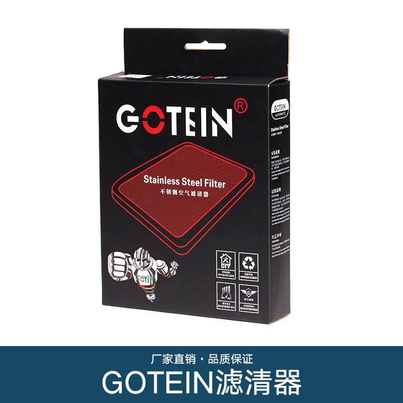 供应用于汽车的GOTEIN滤清器、燃油滤清器、空气滤清器|过滤器图片