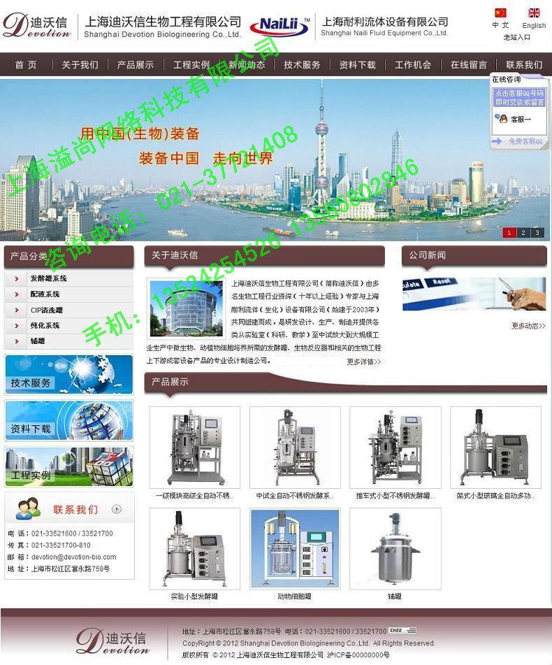上海做网站的公司 松江做网站建设的公司有哪些图片