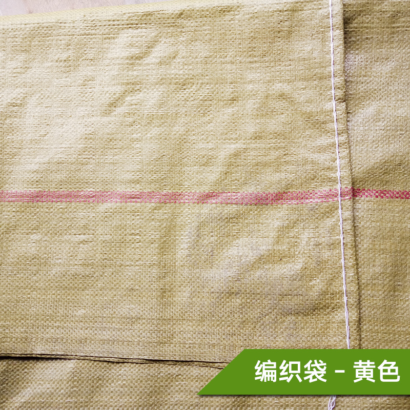 上海市编织袋－黄色厂家供应编织袋－黄色 塑料编织袋 快递网店打包袋 编织袋价格
