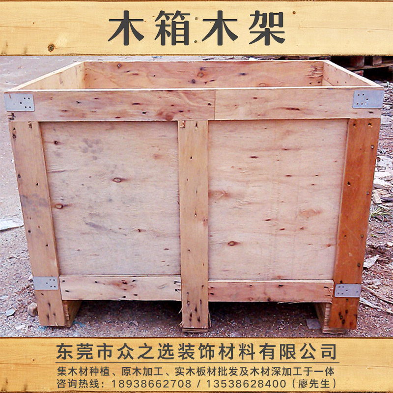 供应厂家直销生产定制实木木箱托盘包装箱打包箱实木木箱木架图片