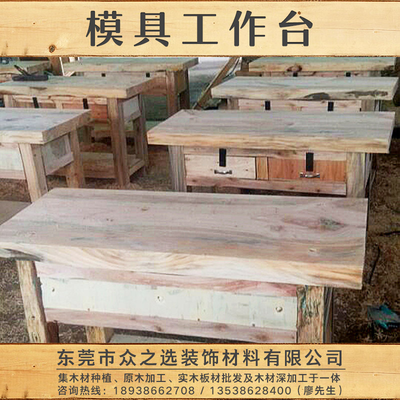 供应厂家直销木质工作台杉木模具工作台图片