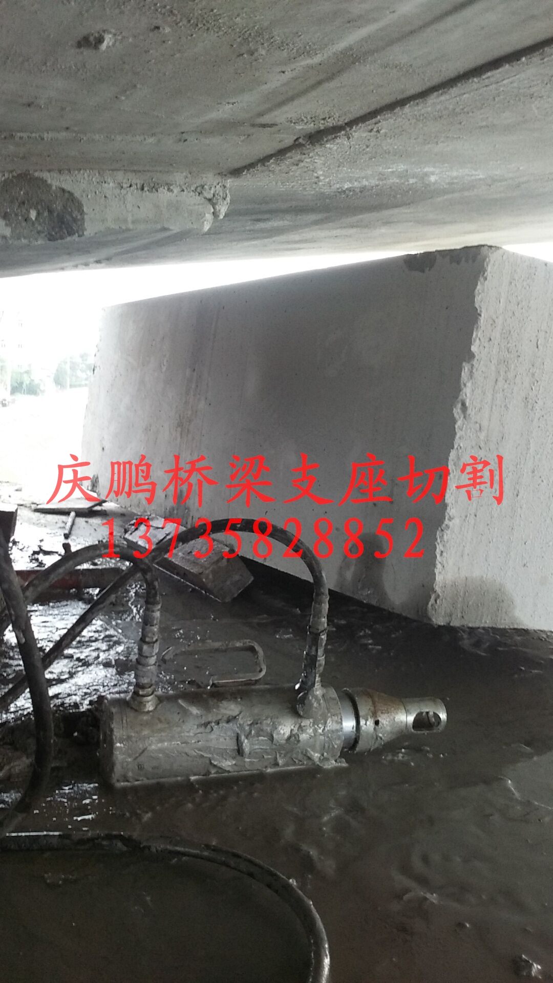 供应混凝土切割《庆鹏建筑》支撑梁切割