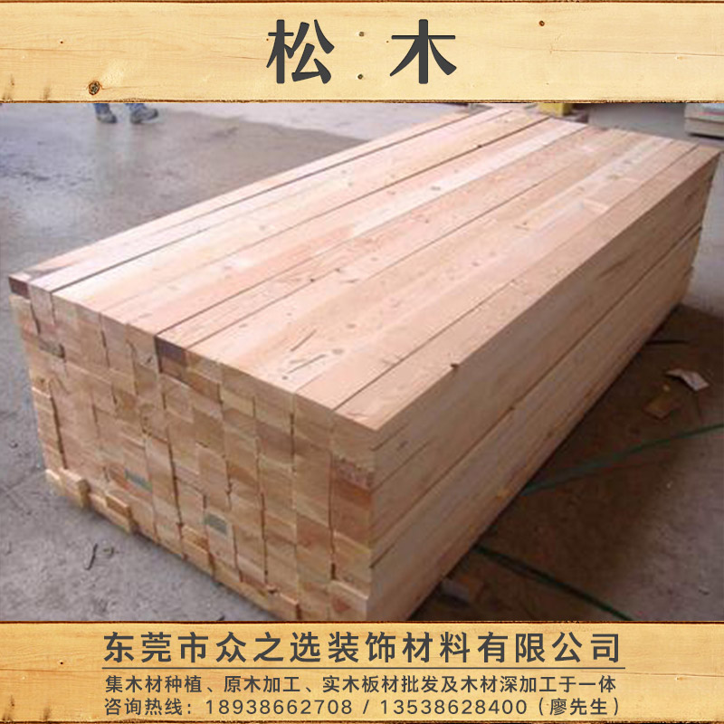 供应各种规格松木方条厂家直销，大量供应各种型号建筑木方建筑方条，木板木方木板图片