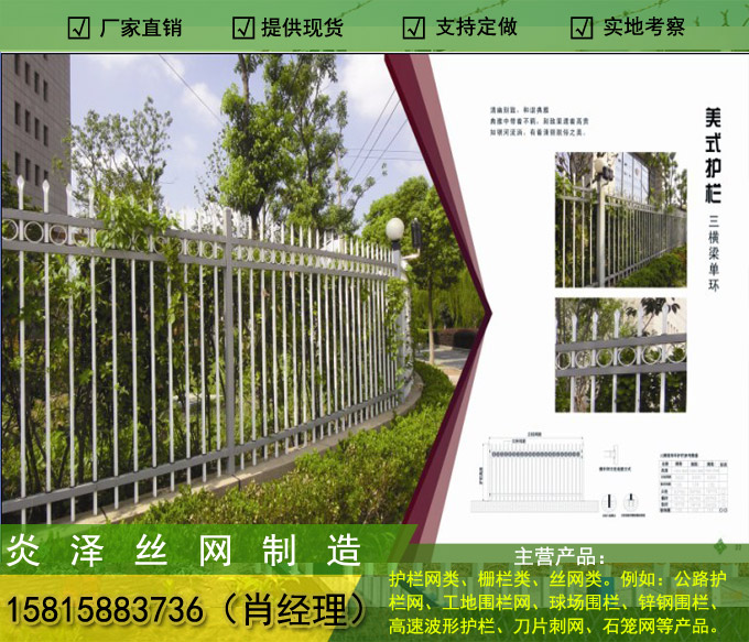 供应东莞工业园防护栏杆烤漆铁艺围栏价格图片