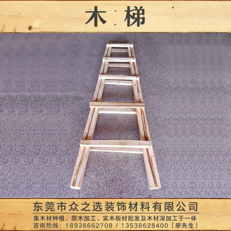 供应东莞批发零售人字木梯子，家用实木 爬梯 可折叠