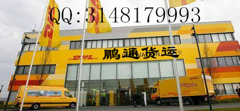 国际快递广州公司 DHL国际快递一级代理QQ3148179993图片