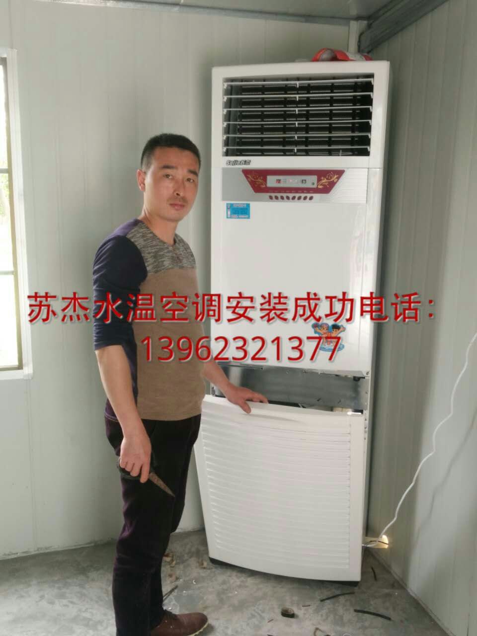 张家港冷风机水空调负压风机销售批发