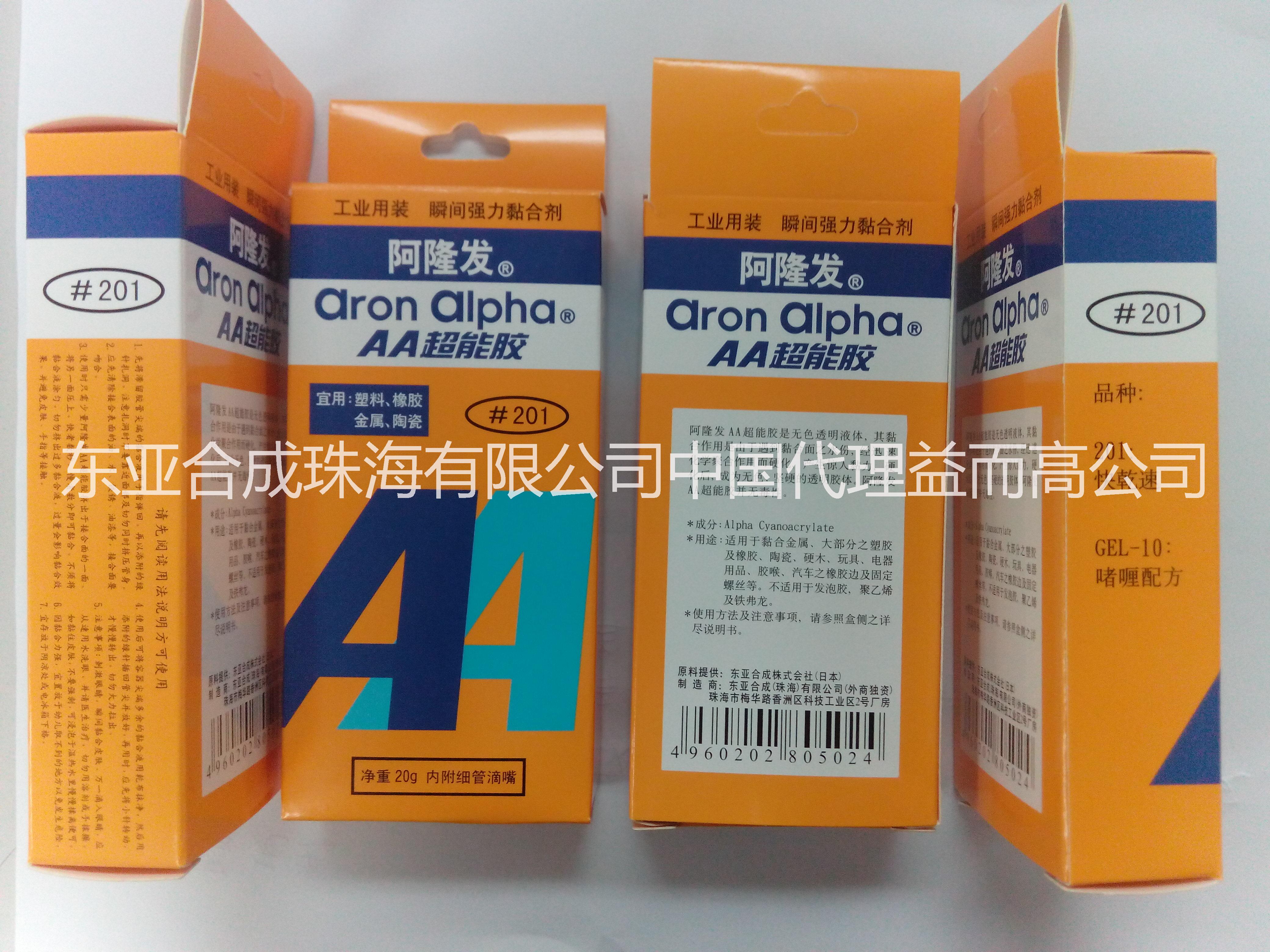 供应用于粘合固定的阿隆发AA超能胶