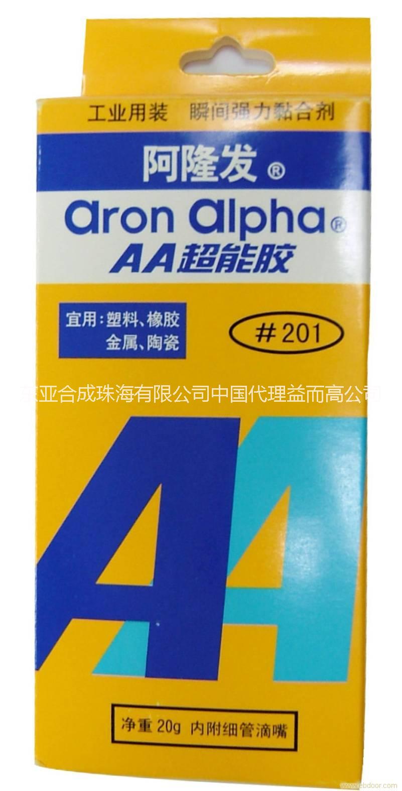 供应用于粘合固定的阿隆发AA超能胶