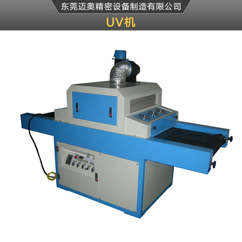 供应UV机、紫外线固化机|UV固化炉、烘干固化设备批发