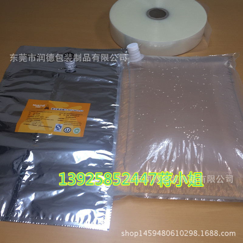 供应用于涂料液体袋的厂家直销 涂料包装袋 胶水包装袋