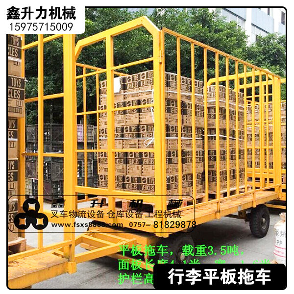 供应行李平板拖车 平板四轮拖车 电动平板拖车 重型平板拖车图片
