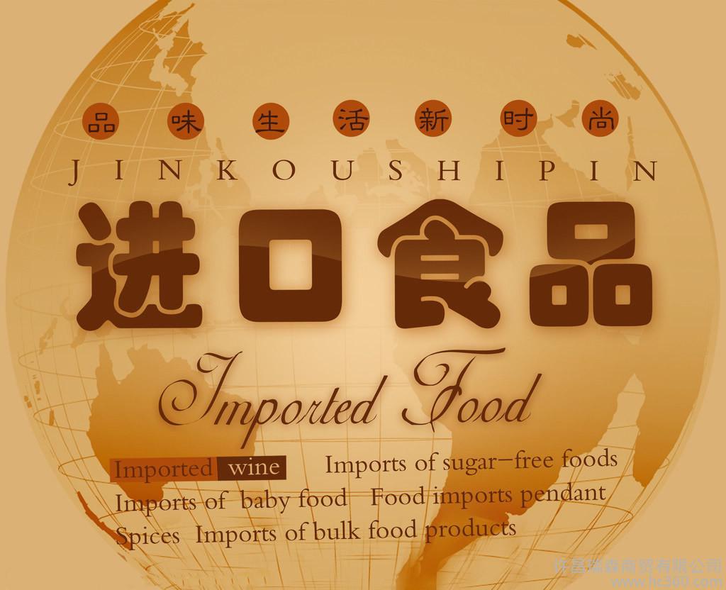 第六届广州国际进口食品博览会批发